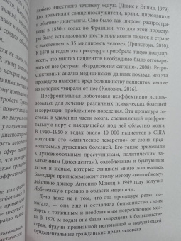 Росс Розенберг: Любовь или зависимость? Как предрасположенность к нездоровым отношениям передается через поколения