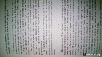 Решад Гюнтекин: Королек - птичка певчая