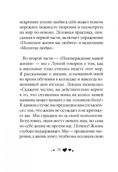 Хей, Холден: Жизнь тебя любит