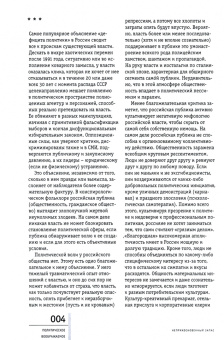 Журнал "Неприкосновенный запас" № 3. 2020