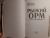 Франц Бенгтссон: Рыжий Орм. Путь викинга