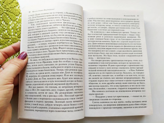 Лондон, Фицджеральд: Великий Гэтсби. Мартин Иден