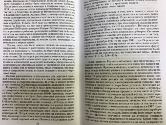 Карл Дениц: Десять лет и двадцать дней. Воспоминания. 1935-1945 гг.