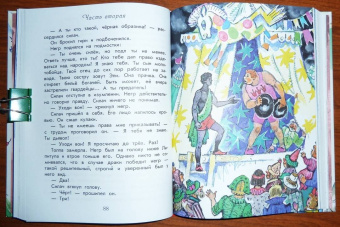 Юрий Олеша: Три толстяка