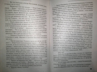 Татьяна Степанова: Имеющий уши, да услышит