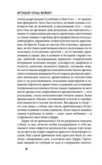 Элизабет Говард: Беззаботные годы