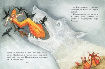 Русские народные сказки. Сборник (ил. М. Митрофанова)