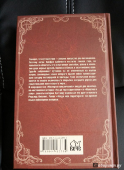 Генри Хаггард: Когда мир содрогнулся. Махатма и заяц