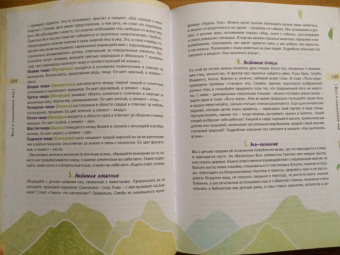 Анастасия Кокеева: Привет, Солнце! Йога + образ жизни для здоровья, счастья и развития детей