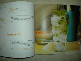 Эткер Д-р: Д-р Эткер. Коктейли