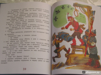 Никита Кожемяка. Русские народные сказки