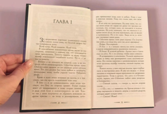 Лекси Райан: Эти спутанные узы