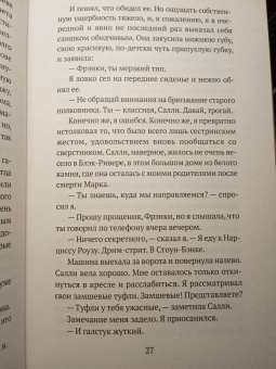 Виан, УЛИПО: Деваться некуда