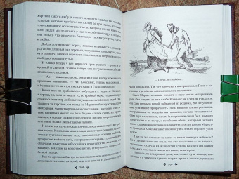 Александр Дюма: Консьянс блаженный