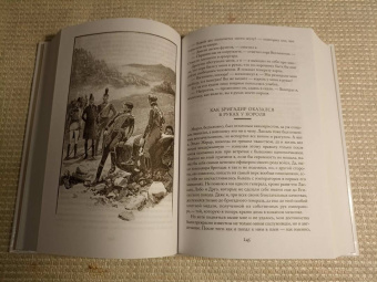 Артур Дойл: Приключения бригадира Жерара