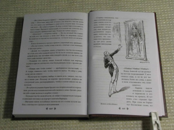 Александр Дюма: Фернанда