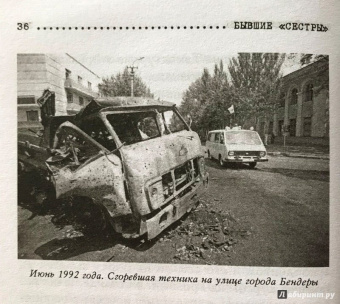 Игорь Прокопенко: Бывшие "сёстры". Зачем разжигают ненависть к России в бывших республиках СССР?