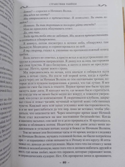 Робин Хобб: Сага о Видящих. Книга 3. Странствия убийцы