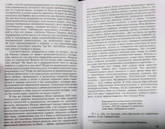 Николай Болдырев: Рильке