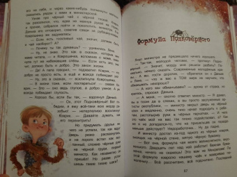Дмитрий Сиротин: Королевство имени бабушки