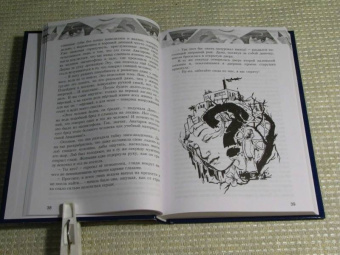 (Карелина) Чародея: Земля Фео