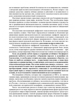Вениамин Кальнер: Экологическая парадигма в эпоху глобального кризиса миропорядка
