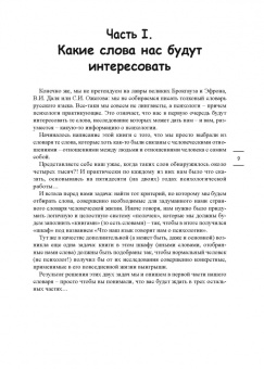 Тимошенко, Леоненко: 500 слов о самом главном