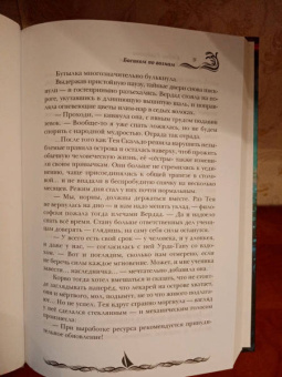 Ролдугина, Богданов, Осколкова: Босиком по волнам