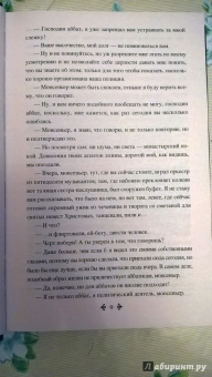 Александр Дюма: Дочь регента