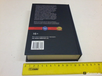 Д. Пулли: Мертвый ключ