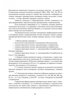 Еремеева, Шарипзянова, Андреева: Материалы в современном машиностроении