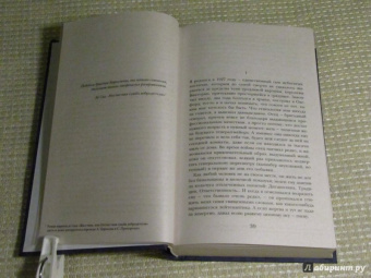 Джон Фаулз: Волхв