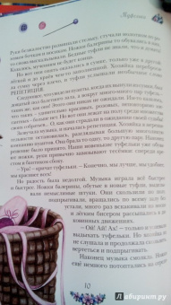 Илзе Лиепа: Театральные сказки