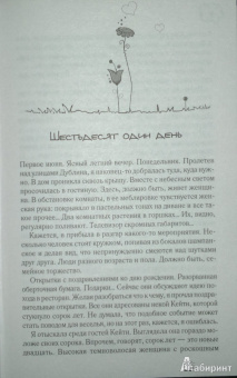 Мэриан Кейес: Родителей выбирают