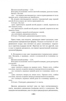 Геннадий Богданов: Русский народно-сценический танец. Методика и практика создания. Учебное пособие