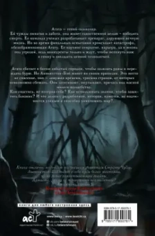 А. Кауф: Инволюция
