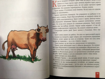 Эндрю Мэтьюз: Магнит счастья. Как привлечь в свою жизнь все, что хочешь