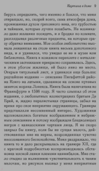 Говард Лавкрафт: Хребты безумия