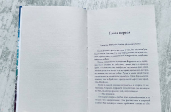 Маделин Мартин: Последняя книжная лавка в Лондоне