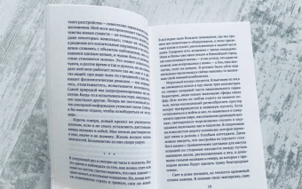 Шарлотта Макконахи: Когда-то там были волки