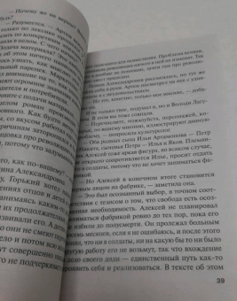 Александра Маринина: Горький квест. Том 2