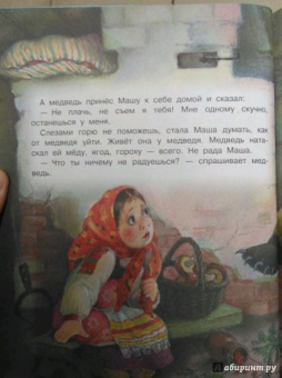 Маршак, Пермяк, Тэффи: Хитрые сказки