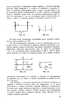 Владимир Терехов: Задачник по электронным приборам. Учебное пособие. СПО