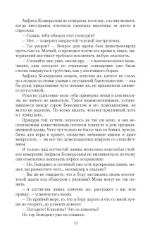 Юлия Васильева: Милые чудовища