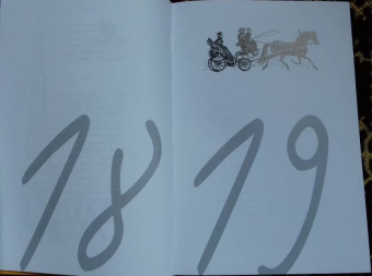 Александр Пушкин: Стихи, написанные в Михайловском