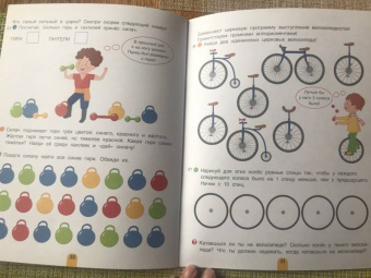 Татьяна Беляева: Парад-алле! Задачки для будущих волшебников