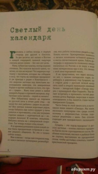 Дмитрий Новокрещенов: На радость! Чудесные блюда пасхального стола от поваров Золотого кольца России