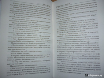 Брук Дэвис: Потерять и найти