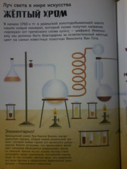 Клайв Гиффорд: Цвет в истории. История цвета