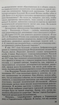 Александр Куланов: Елена Феррари